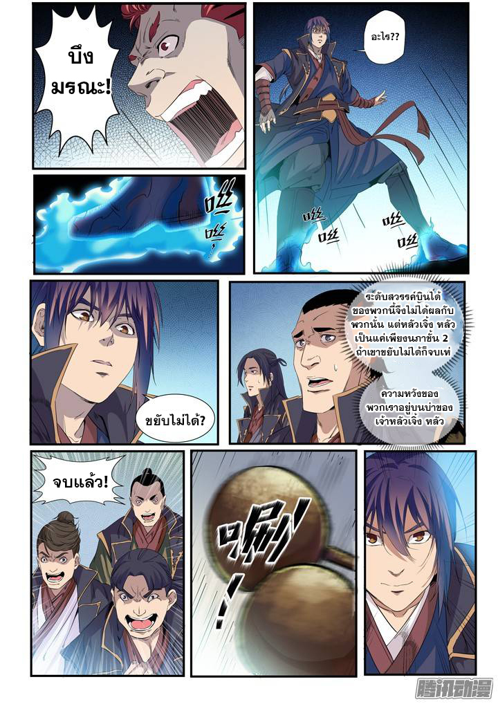 อ่านมังงะ การ์ตูน