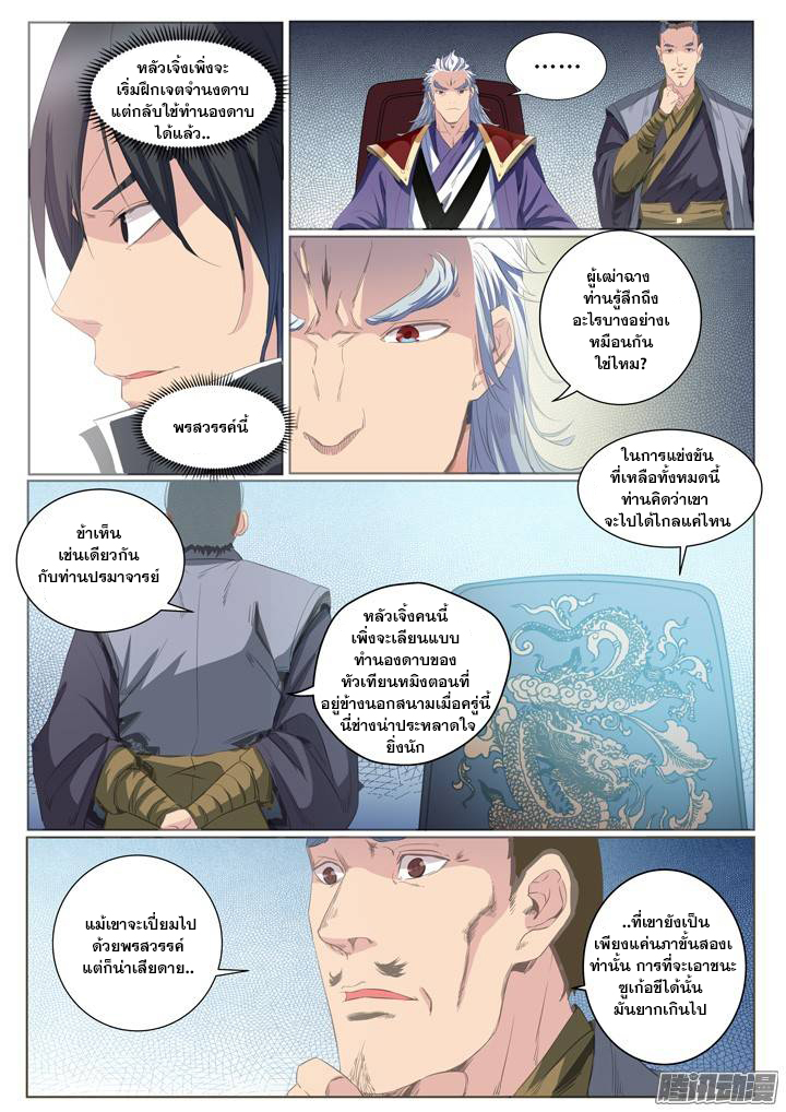 อ่านมังงะ การ์ตูน