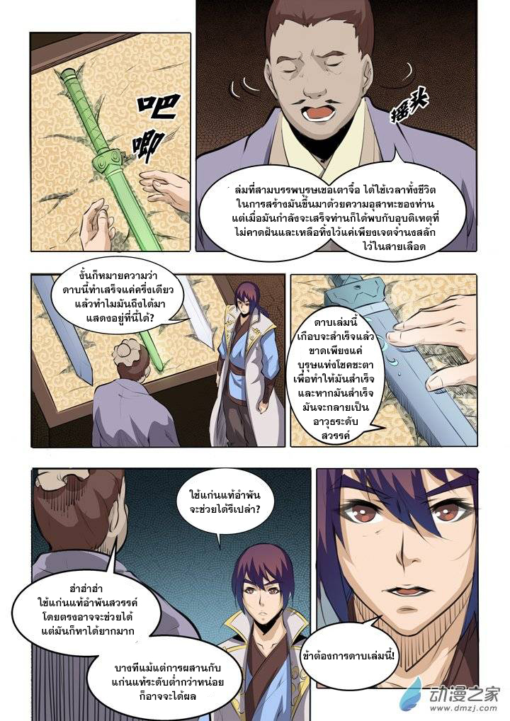 อ่านมังงะ การ์ตูน