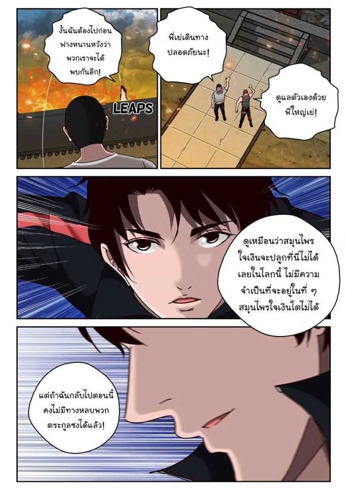 อ่านมังงะ การ์ตูน