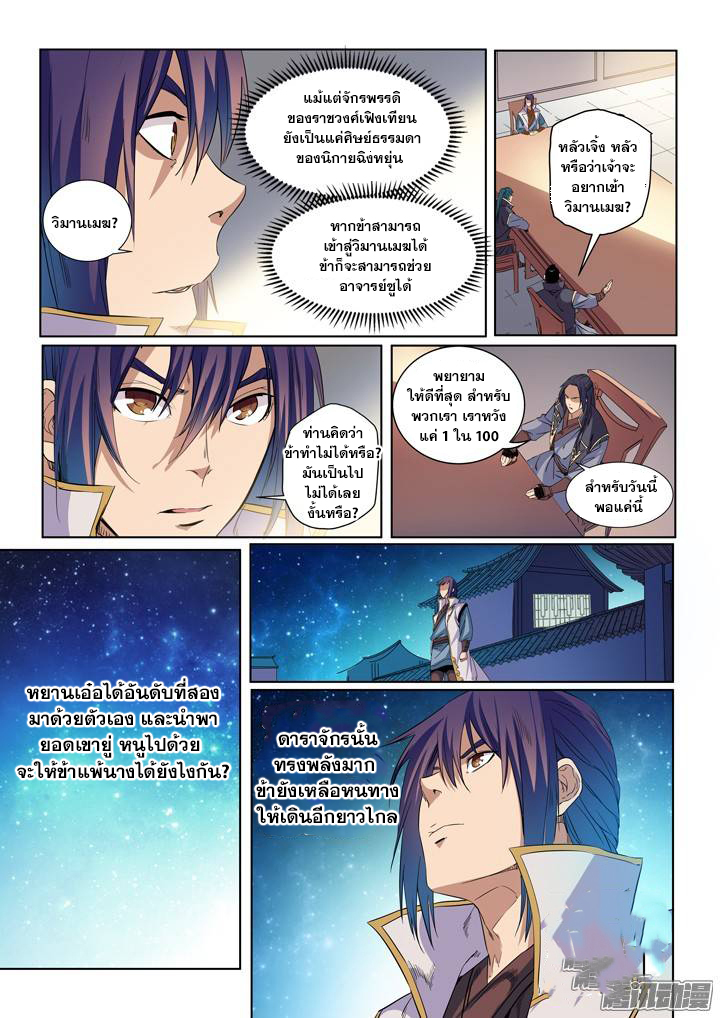 อ่านมังงะ การ์ตูน