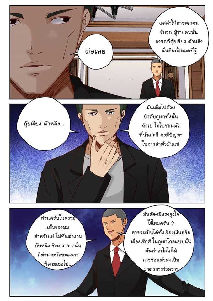 อ่านมังงะ การ์ตูน