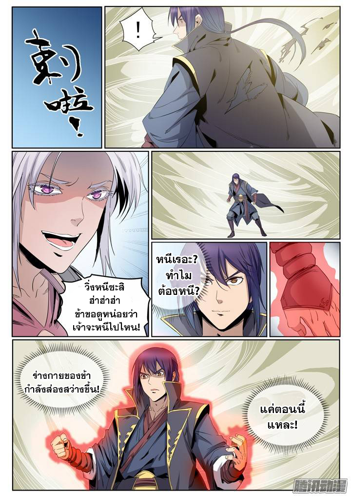 อ่านมังงะ การ์ตูน