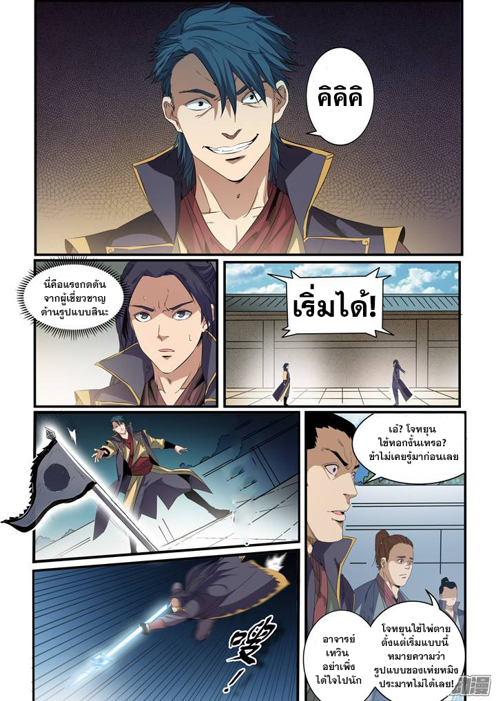 อ่านมังงะ การ์ตูน