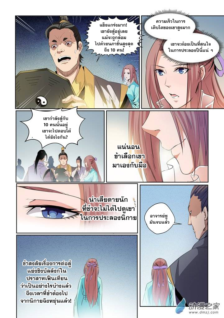 อ่านมังงะ การ์ตูน