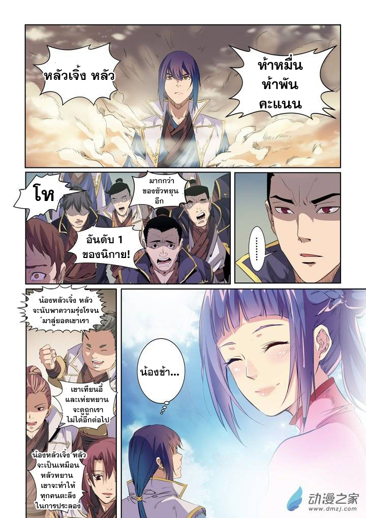 อ่านมังงะ การ์ตูน