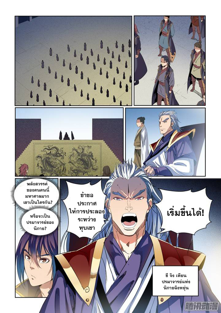 อ่านมังงะ การ์ตูน