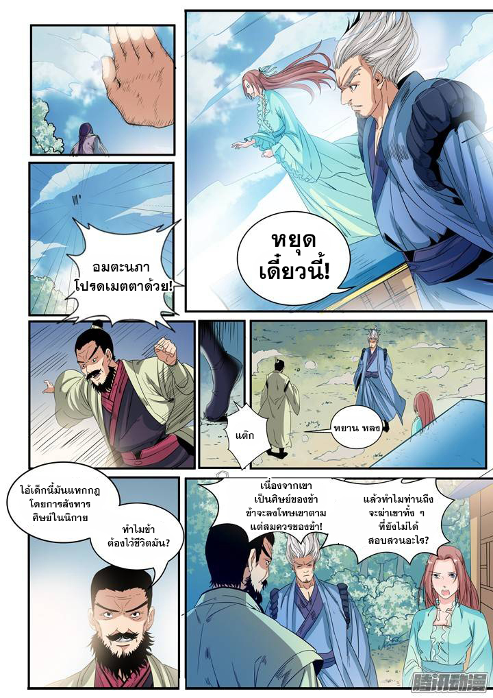 อ่านมังงะ การ์ตูน