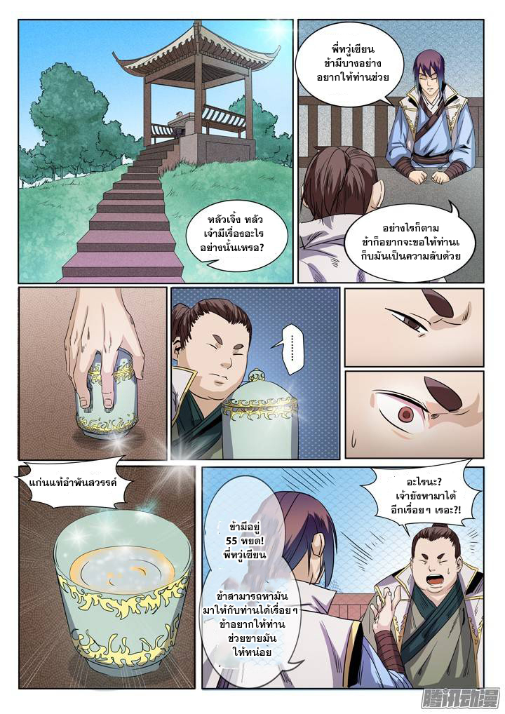 อ่านมังงะ การ์ตูน