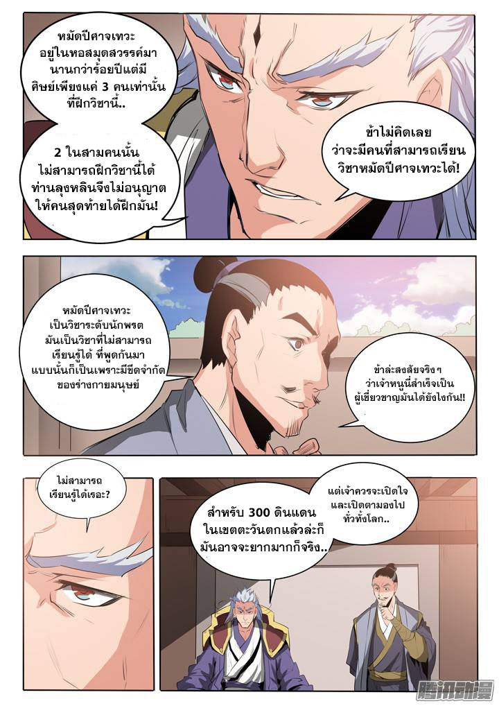 อ่านมังงะ การ์ตูน