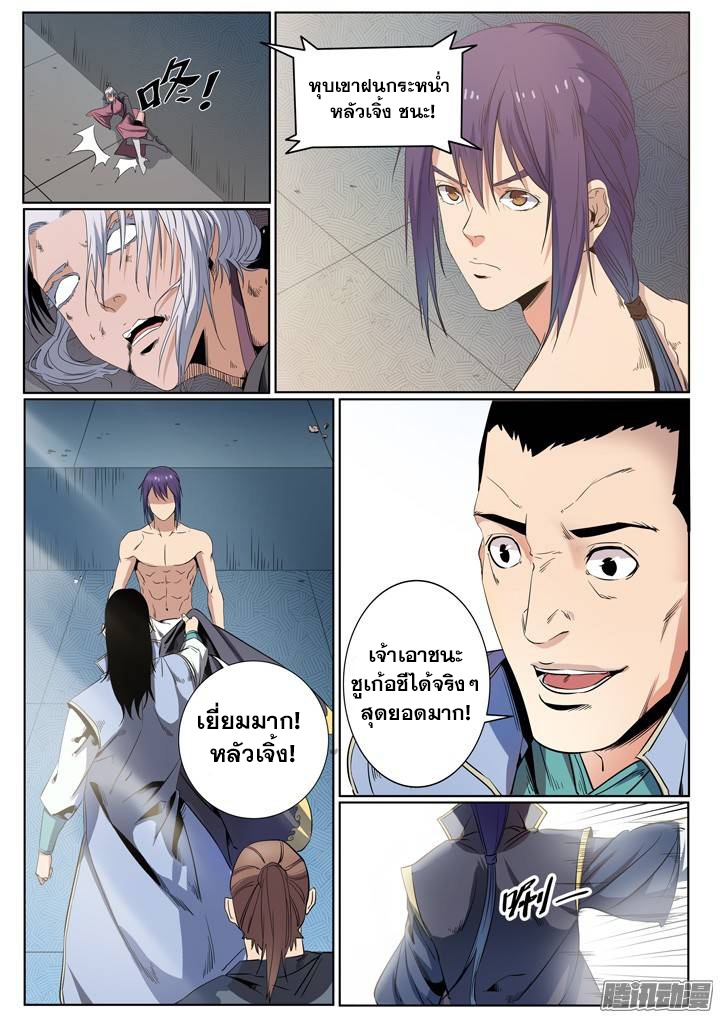 อ่านมังงะ การ์ตูน