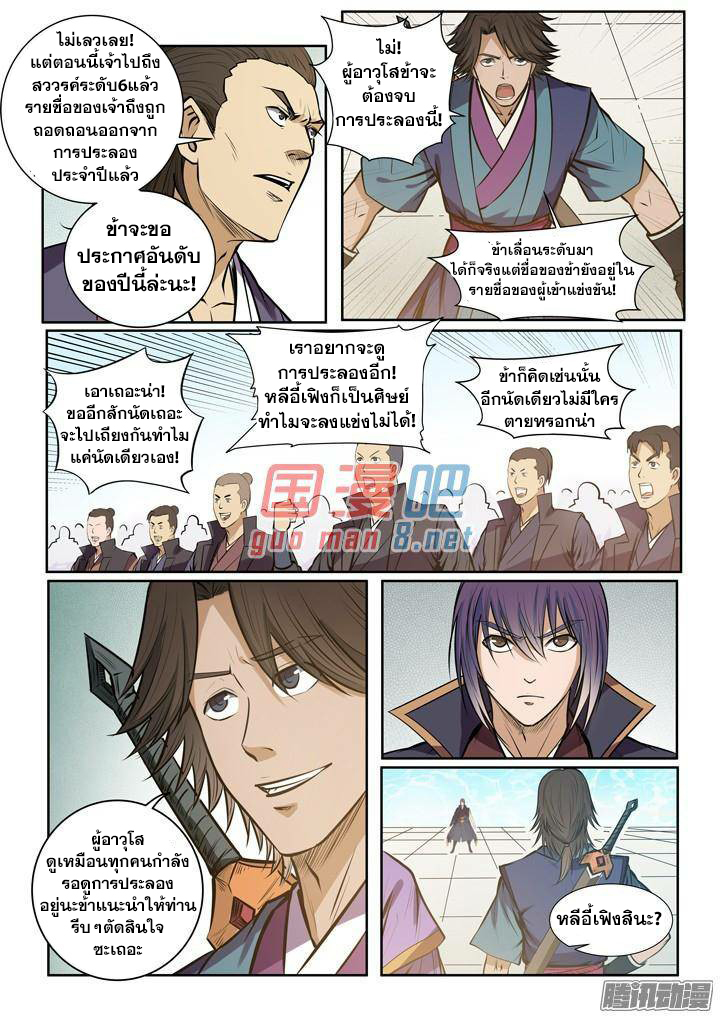 อ่านมังงะ การ์ตูน