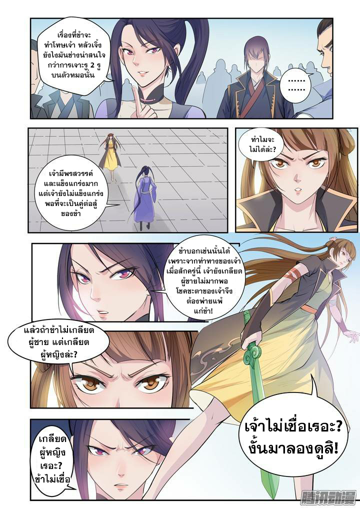 อ่านมังงะ การ์ตูน