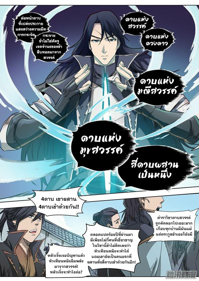 อ่านมังงะ การ์ตูน