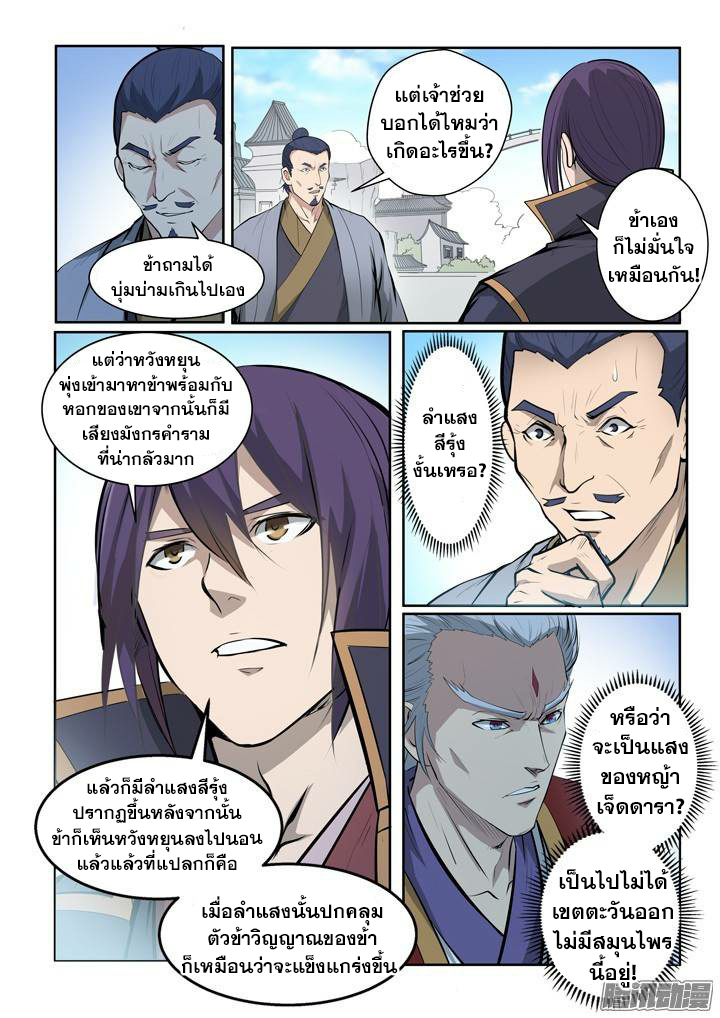 อ่านมังงะ การ์ตูน