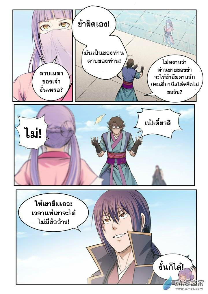 อ่านมังงะ การ์ตูน