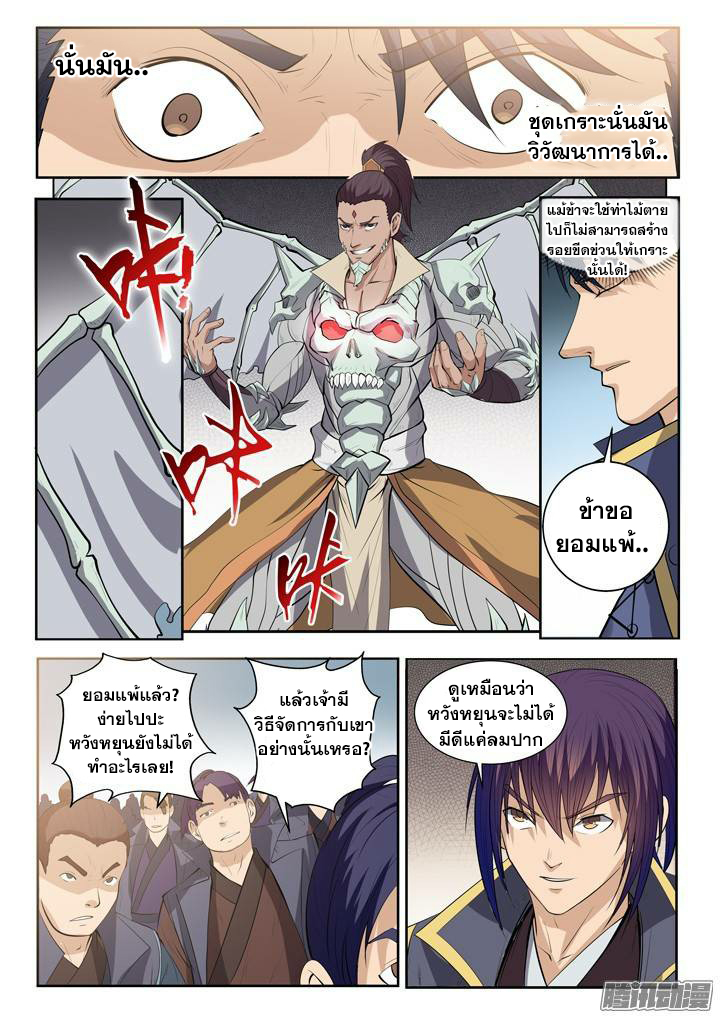 อ่านมังงะ การ์ตูน