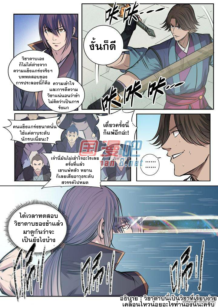 อ่านมังงะ การ์ตูน