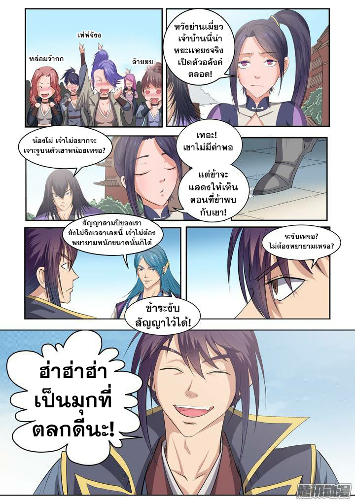 อ่านมังงะ การ์ตูน