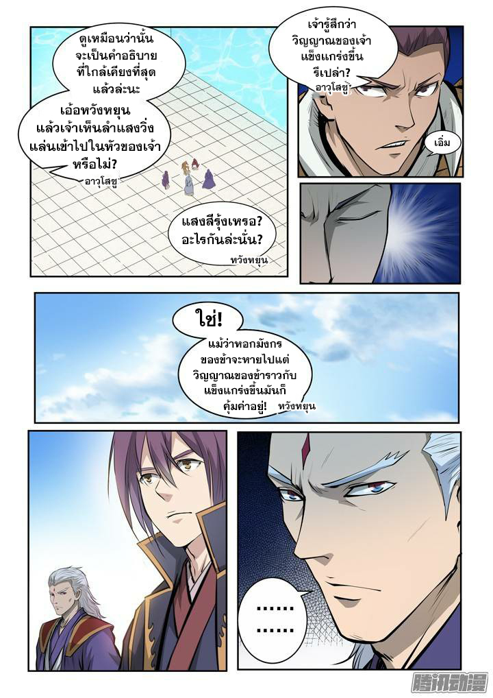 อ่านมังงะ การ์ตูน