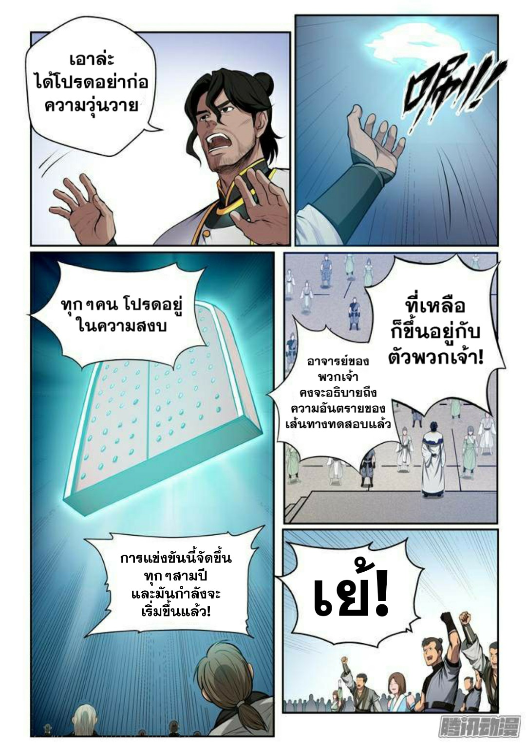 อ่านมังงะ การ์ตูน