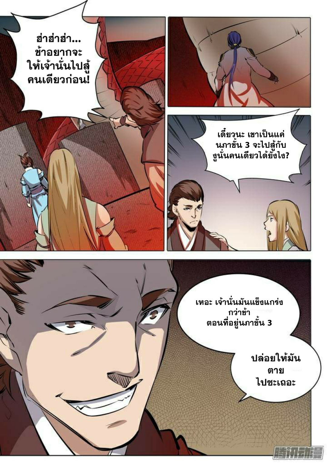 อ่านมังงะ การ์ตูน