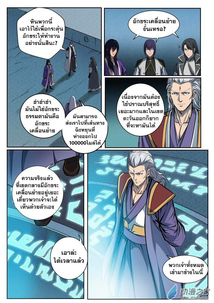 อ่านมังงะ การ์ตูน