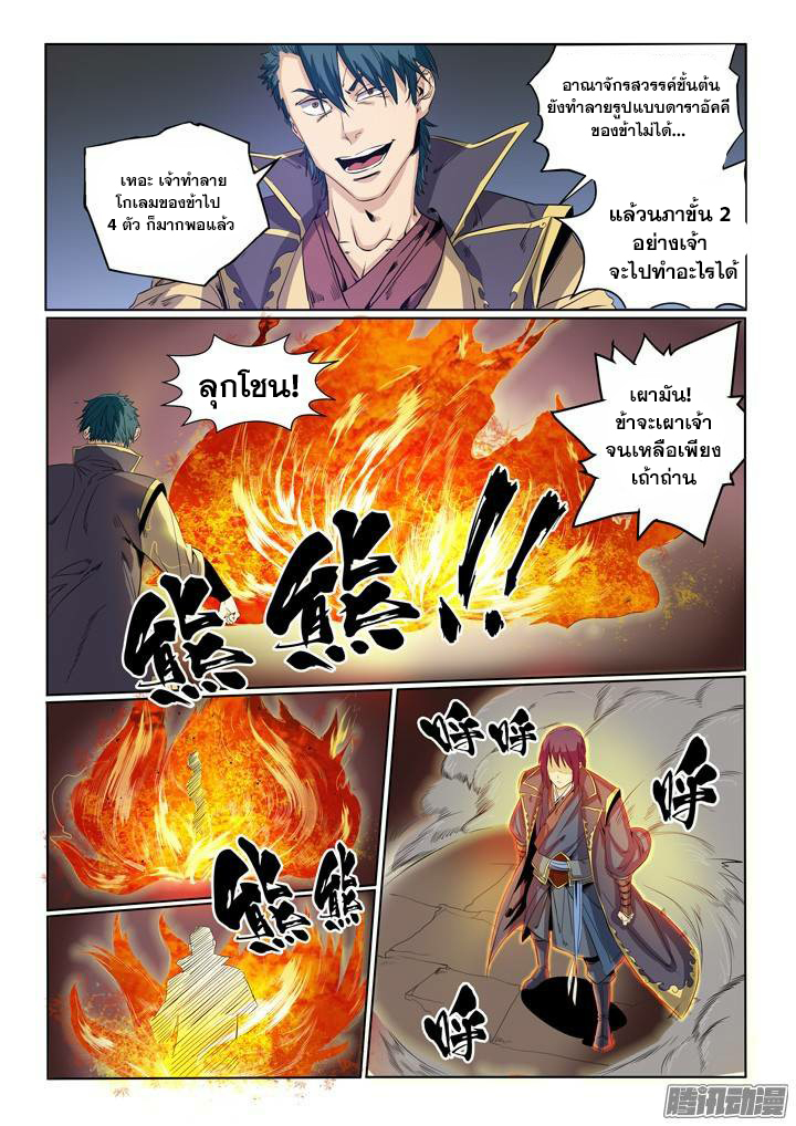 อ่านมังงะ การ์ตูน