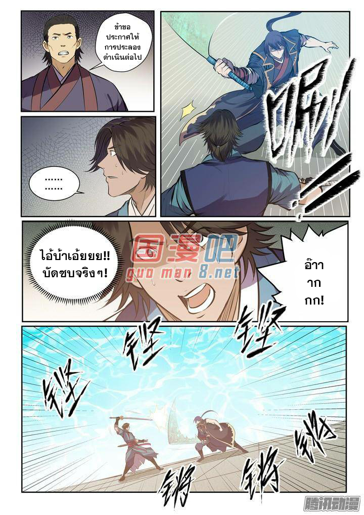 อ่านมังงะ การ์ตูน