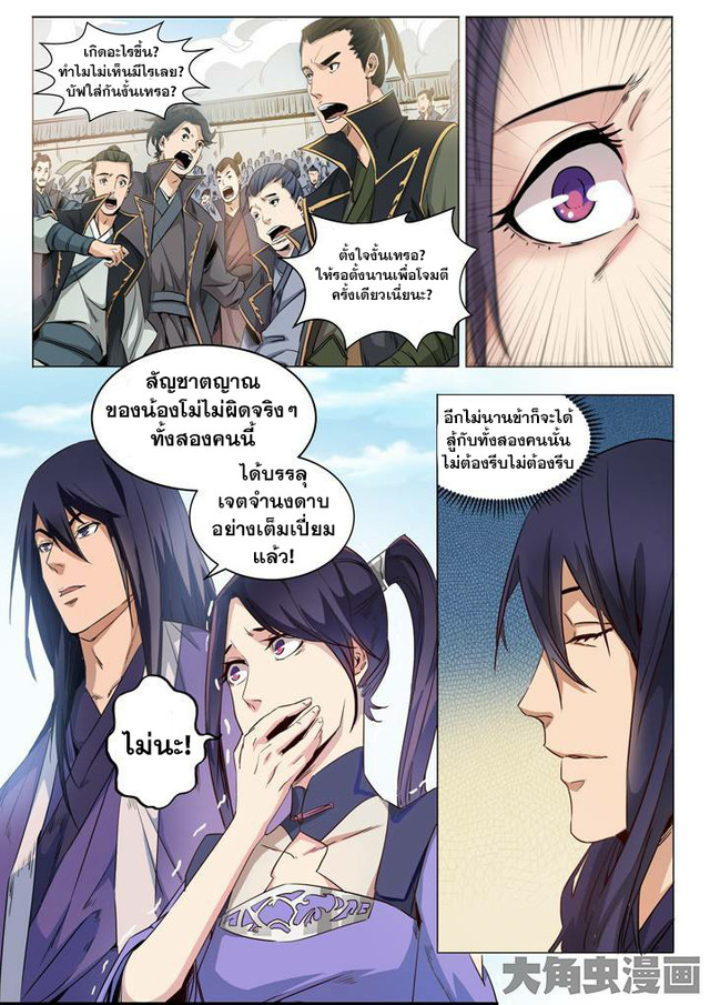 อ่านมังงะ การ์ตูน