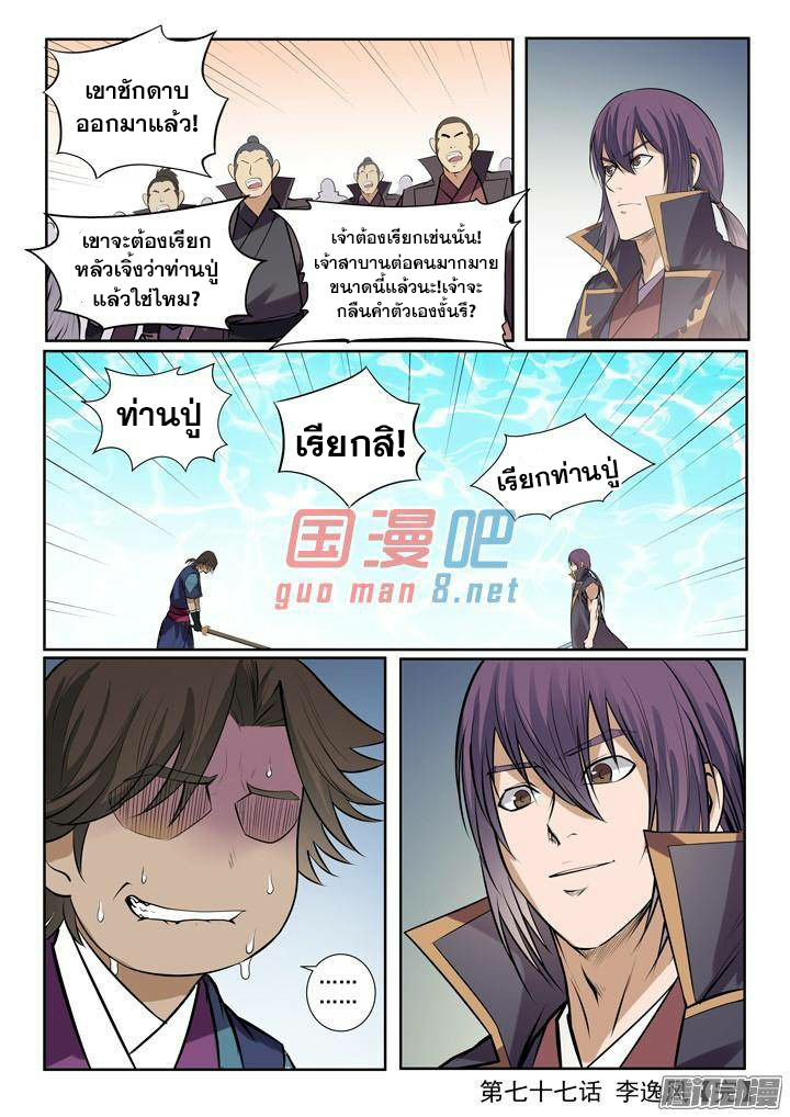 อ่านมังงะ การ์ตูน