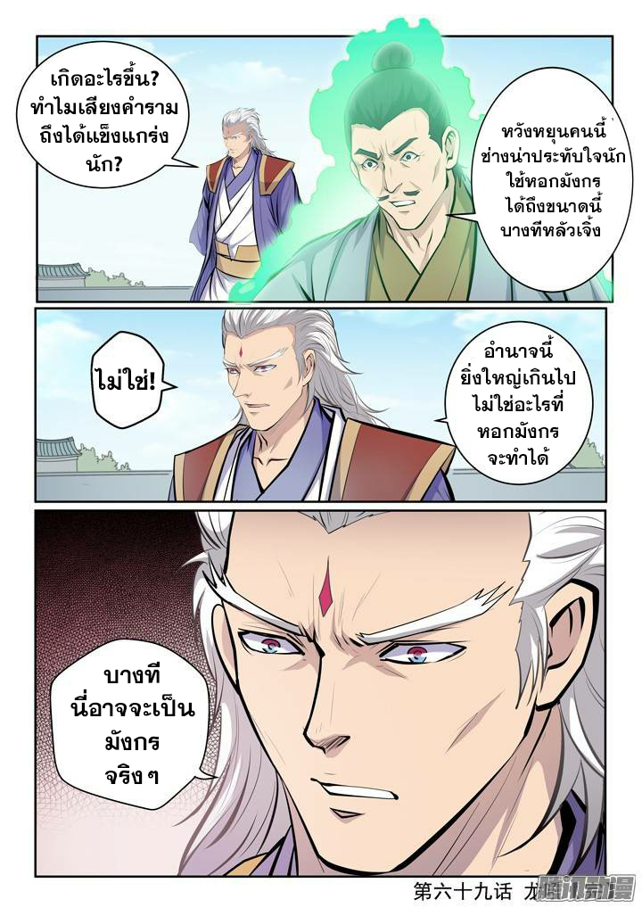 อ่านมังงะ การ์ตูน