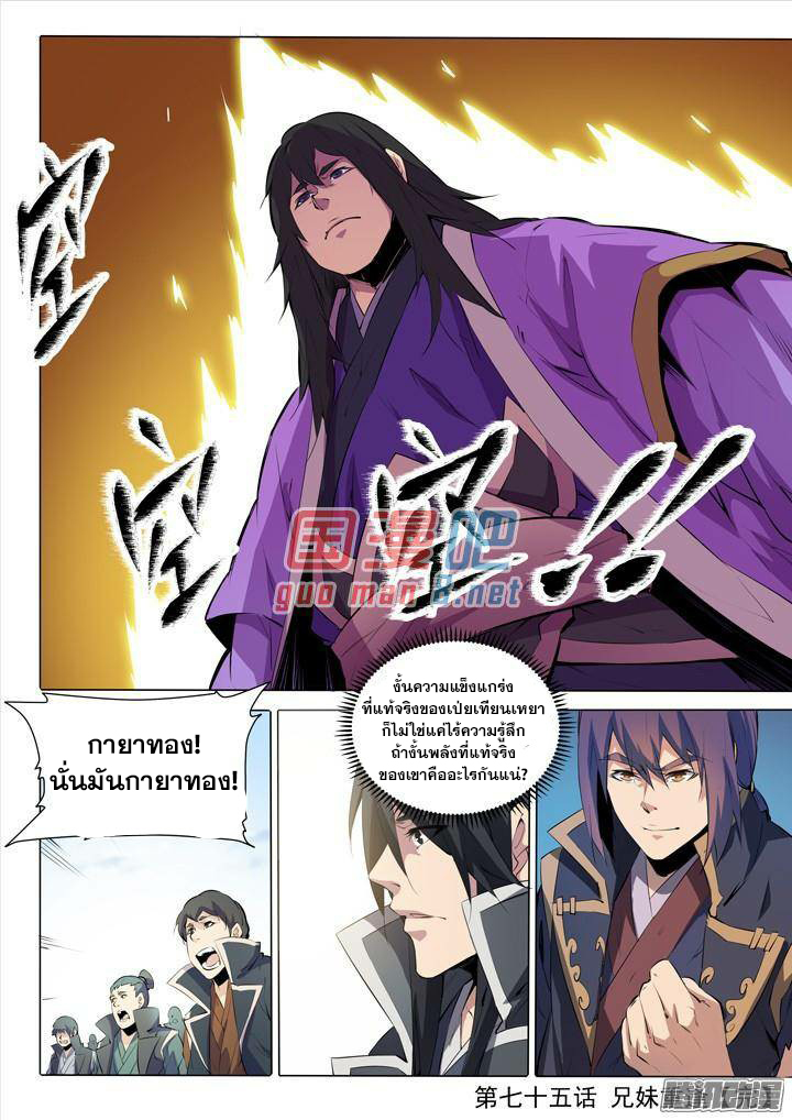 อ่านมังงะ การ์ตูน