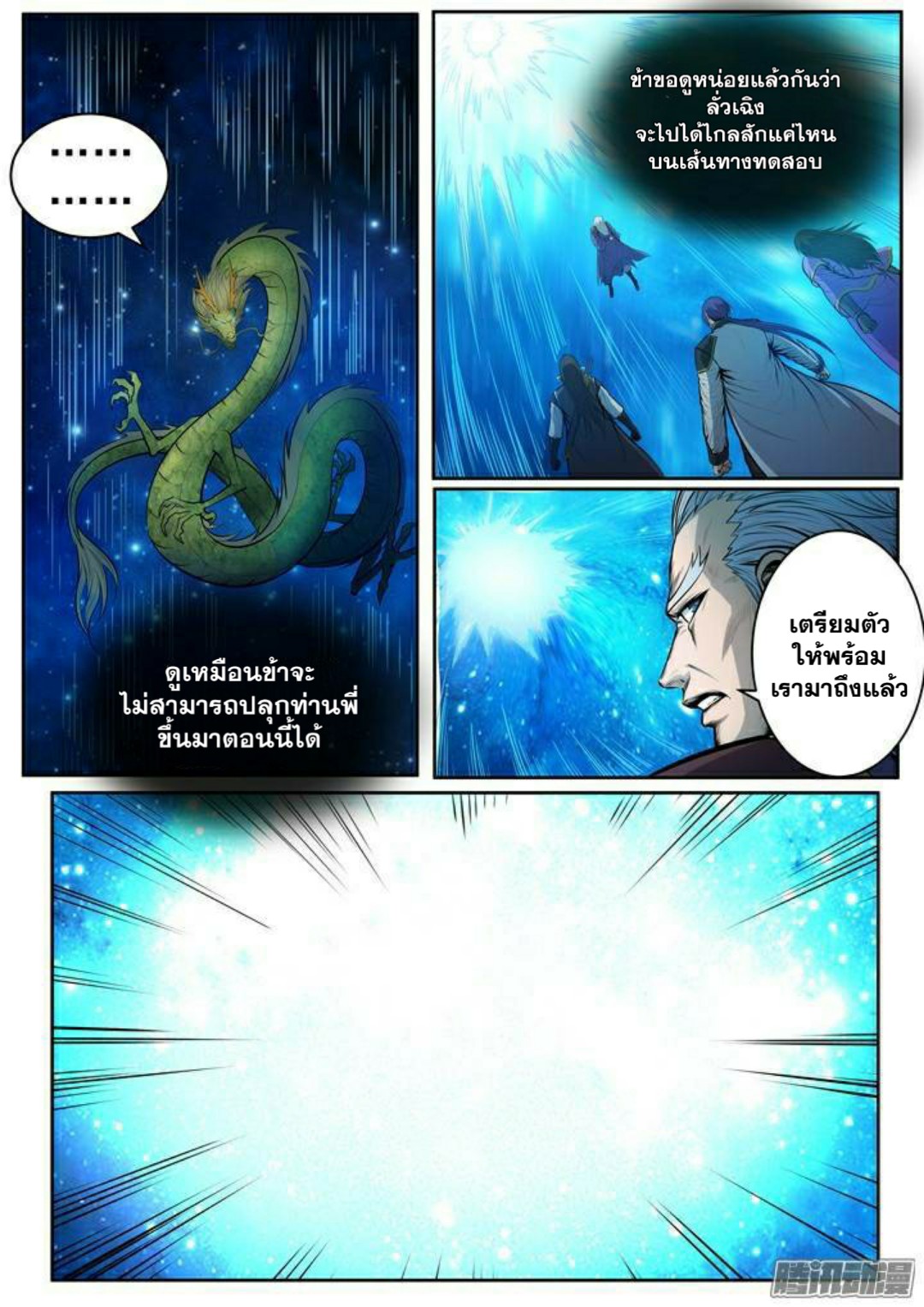 อ่านมังงะ การ์ตูน