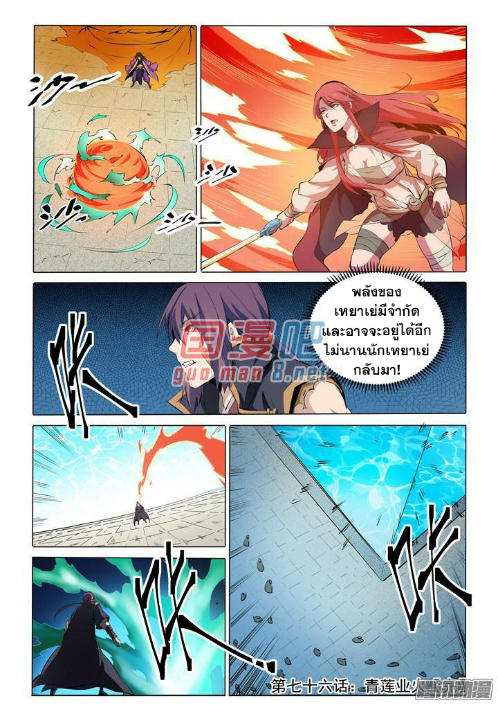 อ่านมังงะ การ์ตูน