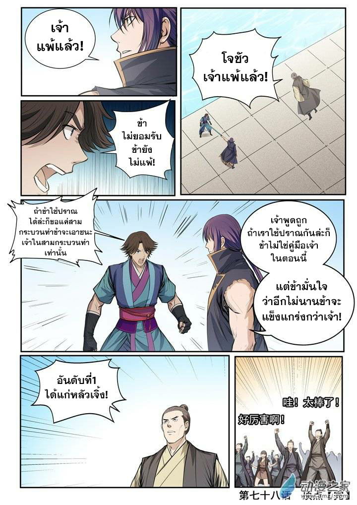 อ่านมังงะ การ์ตูน