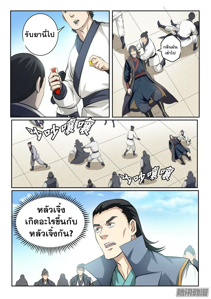 อ่านมังงะ การ์ตูน