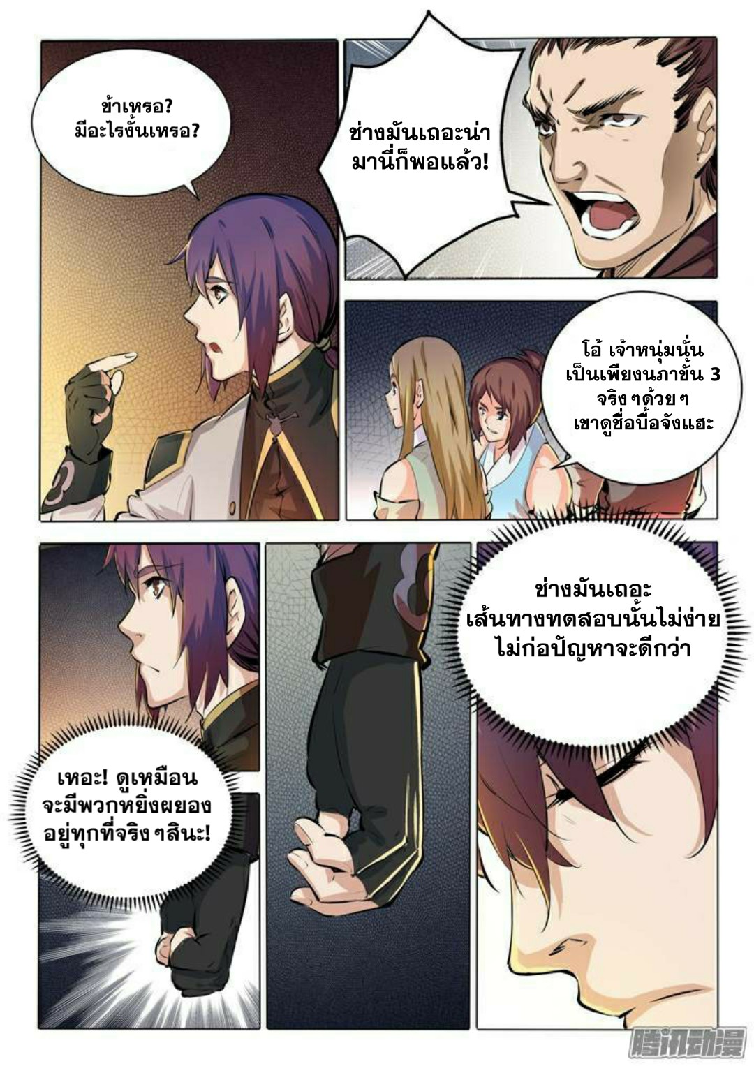 อ่านมังงะ การ์ตูน