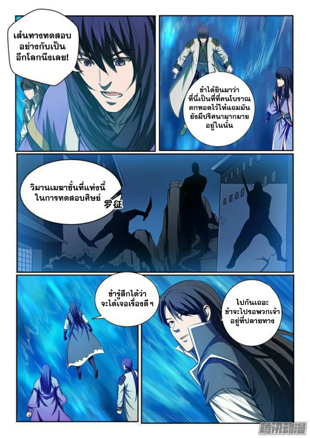 อ่านมังงะ การ์ตูน