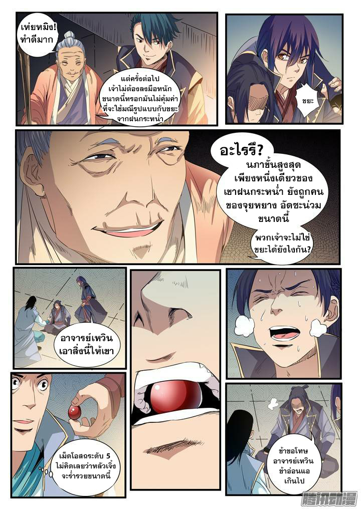 อ่านมังงะ การ์ตูน