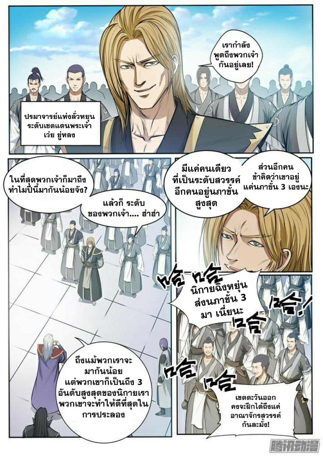 อ่านมังงะ การ์ตูน