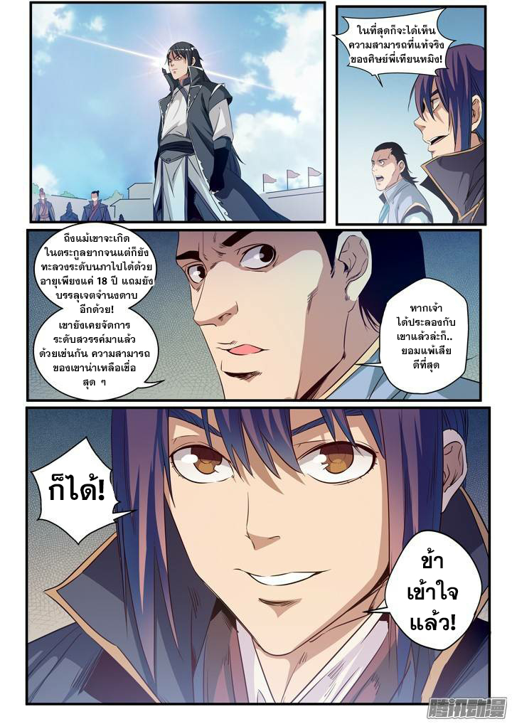 อ่านมังงะ การ์ตูน