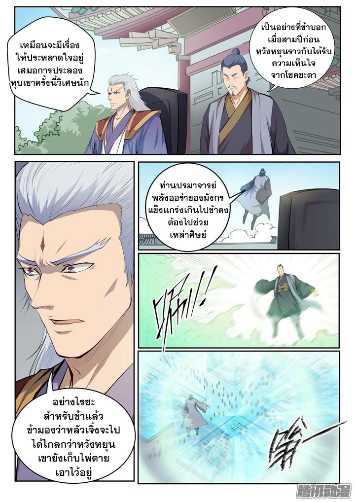 อ่านมังงะ การ์ตูน