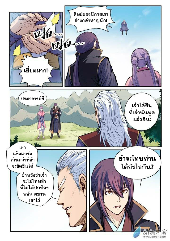 อ่านมังงะ การ์ตูน