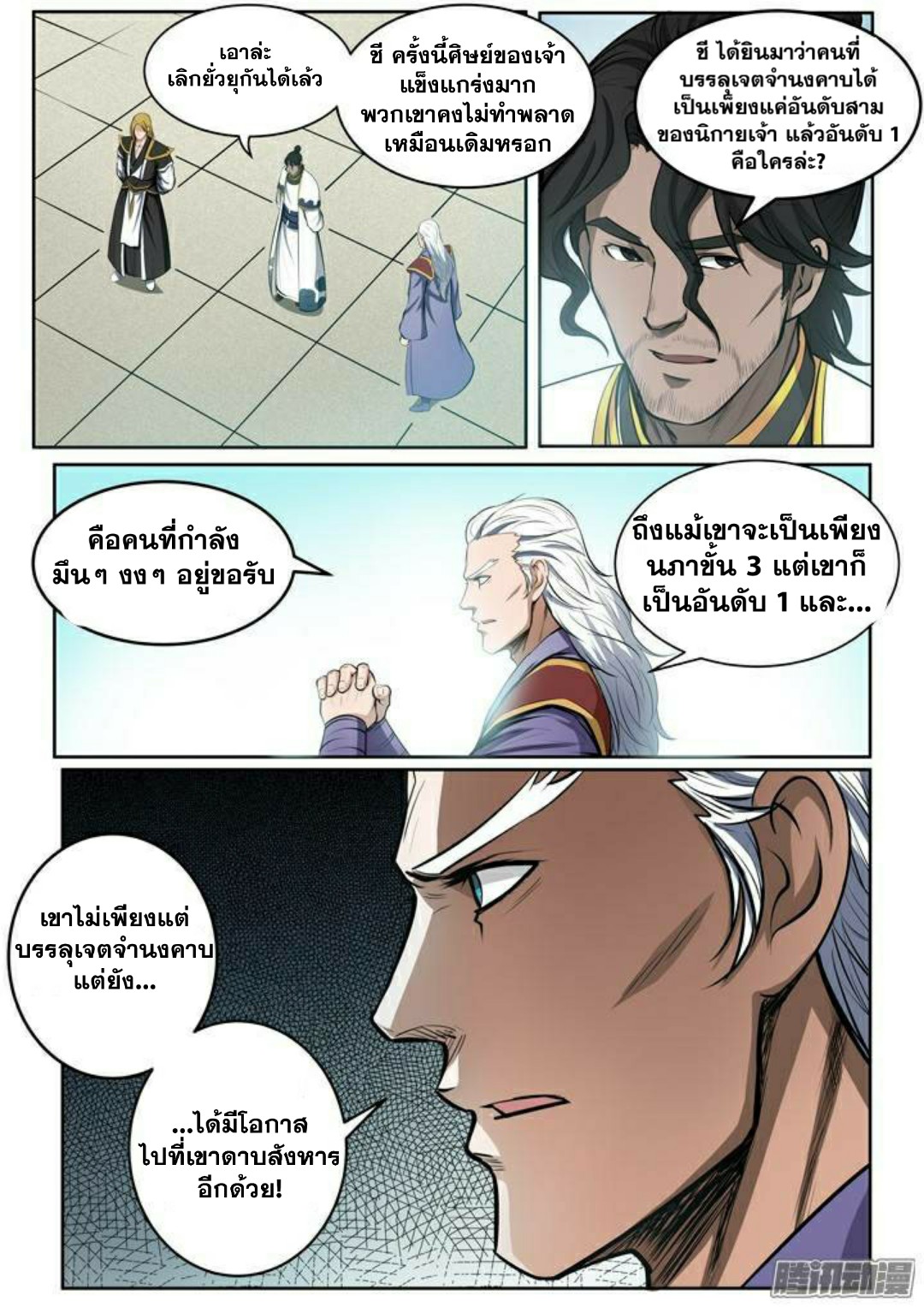 อ่านมังงะ การ์ตูน