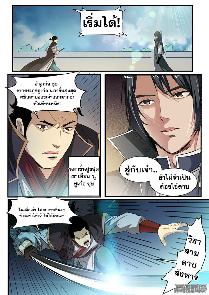 อ่านมังงะ การ์ตูน