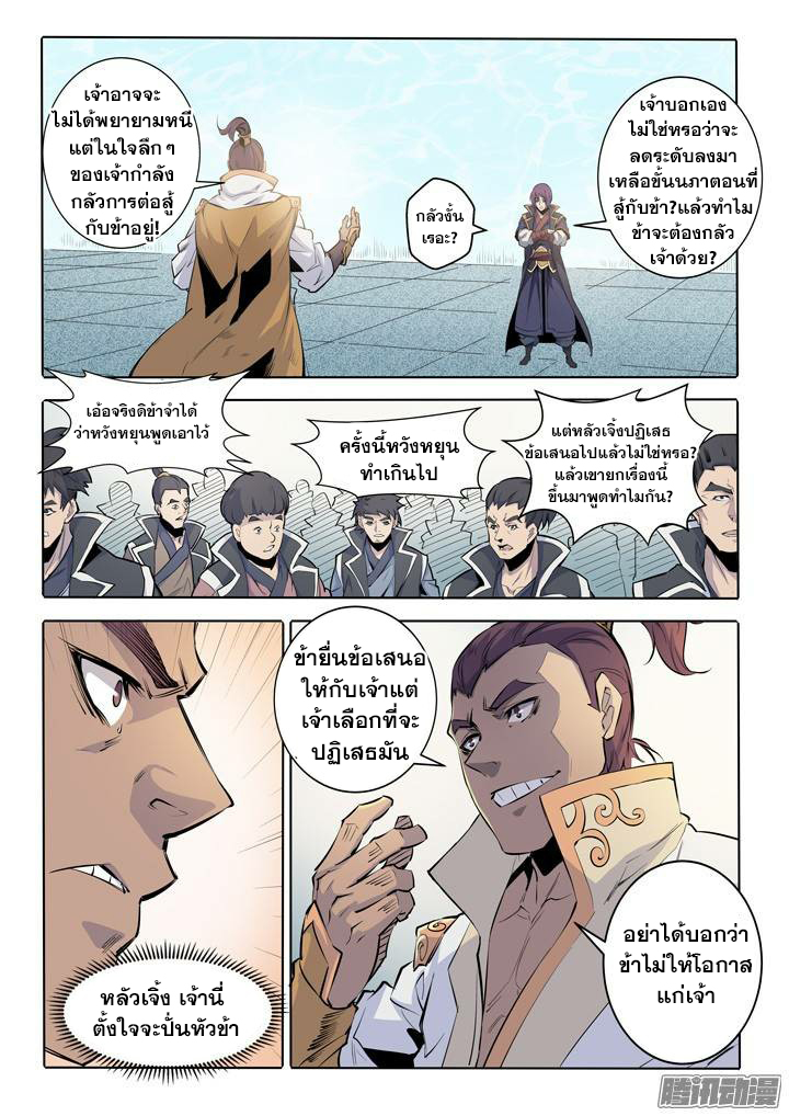 อ่านมังงะ การ์ตูน