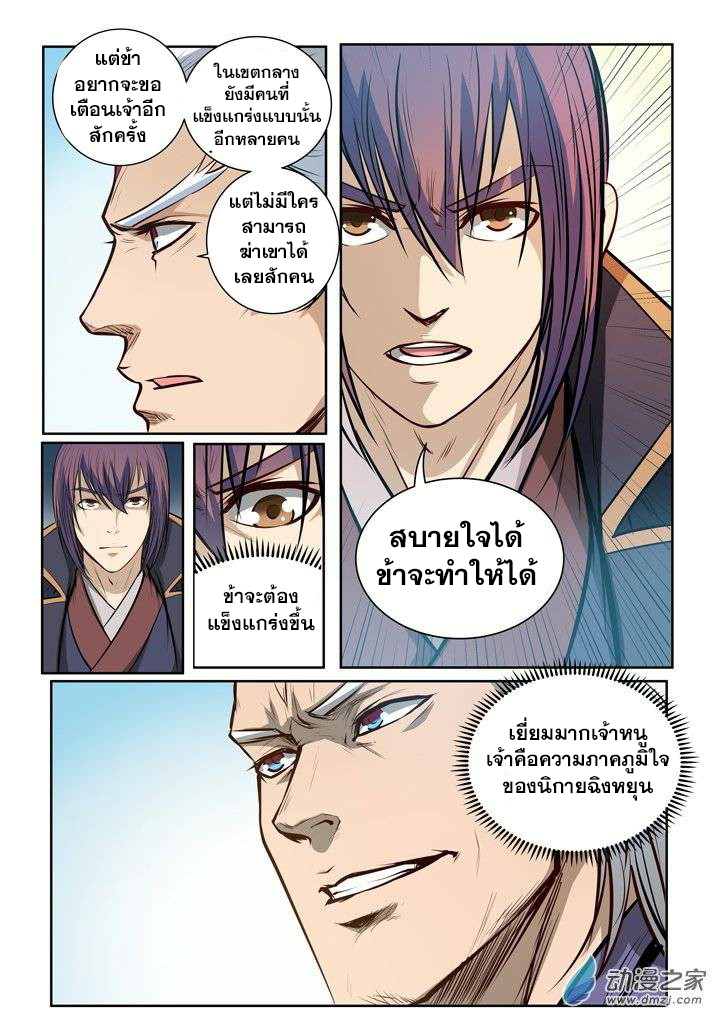 อ่านมังงะ การ์ตูน