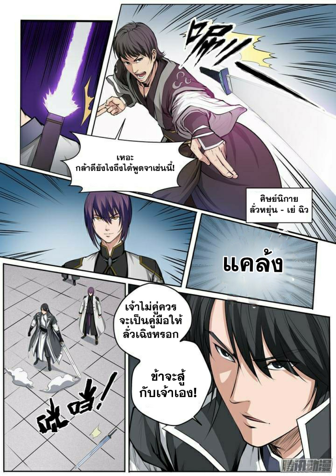 อ่านมังงะ การ์ตูน