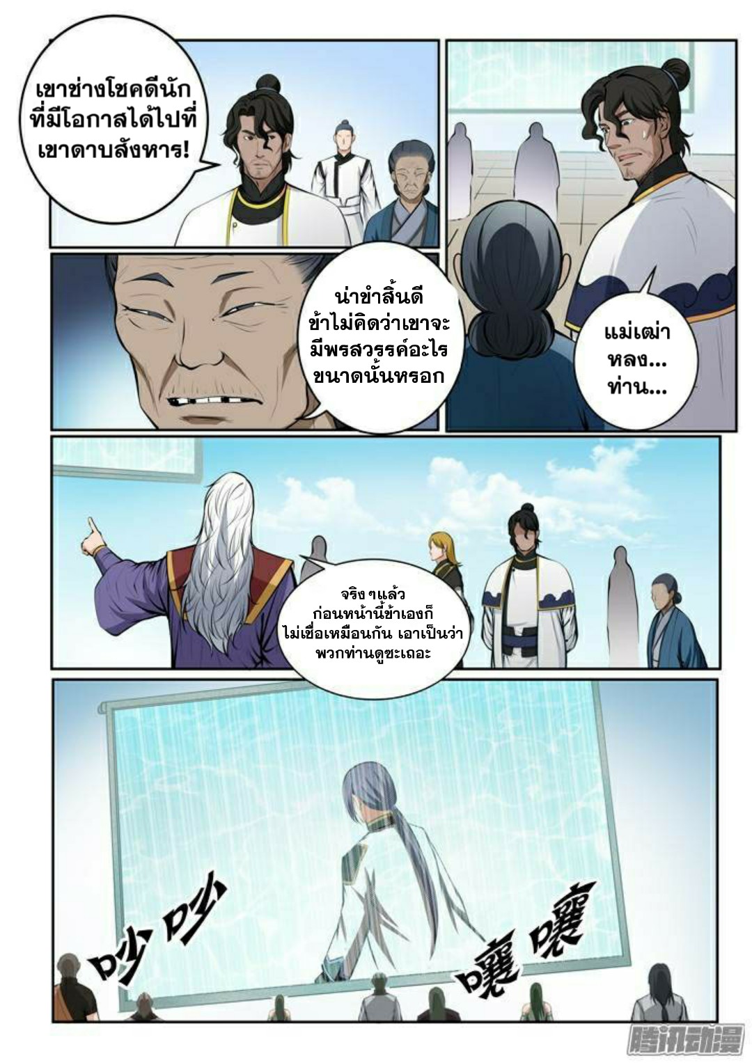 อ่านมังงะ การ์ตูน